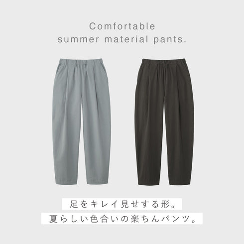 コットン100%ゆる楽パンツ.|s2